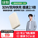 綠聯(lián)【3C認證可上飛機】iPhone17充電寶20000毫安30W快充 大容量小巧便攜移動(dòng)電源 適用蘋(píng)果16小米華為