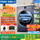 海爾（Haier）云溪4.0洗衣機【25年新款旗艦77E】滾筒洗衣機全自動(dòng)直驅精華洗2.0超薄平嵌羊毛綠標認證一級能效 77E單洗直驅精華洗2.0+1.21超高洗凈比