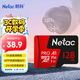 朗科（Netac）128GB TF（MicroSD）存儲卡 A1 U3 V30 4K 高度耐用行車記錄儀&監(jiān)控攝像頭內(nèi)存卡 讀速100MB/s