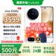 vivo X200s 【國(guó)家補(bǔ)貼】 新品上市 天璣9400+ 新品5G游戲拍照手機(jī) 直白 16GB+512GB 官方標(biāo)配