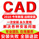 AutoCAD軟件遠程安裝2007-2025支持win mac AutoCAD