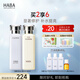 HABA 潤(rùn)澤柔膚水+沁潤(rùn)美白柔膚水 爽膚化妝水女補(bǔ)水保濕 【G露180ml+VC水180ml】