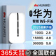 華為優(yōu)選2025新款5G隨身WlFl全國通用便攜式無(wú)線(xiàn)網(wǎng)絡(luò )千兆穿墻王7 5G三網(wǎng)通【至尊版】Ai加速17999%