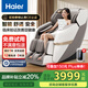 海爾（Haier）按摩椅家用全身太空艙零重力2025十大品牌電動智能3D機芯按摩沙發(fā)椅搖搖椅生日禮物H3-317-WU1