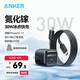 ANKER 安克冰點(diǎn)充30W充電器套裝蘋(píng)果17type-c快充氮化鎵pd適用iPhone16promax15Apple手機插頭數據線(xiàn)