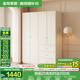 全友家居奶油輕奢風(fēng)成品組合大衣柜家用衣櫥臥室家具收納柜子政府補(bǔ)貼 【1.6*2.1m】四門衣柜 堪比定制+自由組合+深度58cm