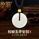 中國黃金（CHINA GOLD）和田玉平安扣吊墜男女款足金轉(zhuǎn)運(yùn)珠項(xiàng)鏈七夕情人節(jié)生日禮物送女友 【京速達(dá)】平安扣吊墜【和田玉】-配黑繩