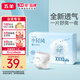 五羊（FIVERAMS）小輕風(fēng)嬰兒成長褲XXXL碼30片（17-20kg）尿不濕透氣夜用