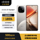 vivo iQOO Z9 Turbo+ 12G+256G 月影鈦 天璣9300+ 6400mAh超薄藍(lán)海電池 電競(jìng)游戲手機(jī)【企業(yè)客戶(hù)專(zhuān)享】