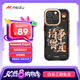 魅族（MEIZU）PANDAER 靈龍 妙磁抗菌手機(jī)殼 諸事皆宜 適用iPhone 16 Pro IML印刷 全包結(jié)構(gòu) Click按鍵模組