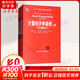 計(jì)量經(jīng)濟(jì)學(xué)基礎(chǔ) 第5版 全2測(cè)