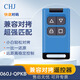CHJ遙控器 車(chē)庫門(mén) 卷簾門(mén) 卷閘門(mén) 道閘門(mén) 伸縮門(mén) 通用控制器對拷多功能遙控單組信號兼容對拷