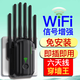 wifi信號(hào)放大器增強(qiáng)穿墻王5g網(wǎng)絡(luò)無(wú)線路由擴(kuò)展網(wǎng)口千兆雙頻中繼器 極速款】千兆雙頻/強(qiáng)信號(hào)/免安裝