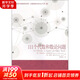 111個代數(shù)和數(shù)論問題 哈爾濱工業(yè)大學(xué)出版社 (美)蒂圖·安德雷斯庫(Titu Andreescu),(美)維嘉·維爾(Vinjai Vale) 著 隋振林 譯 書籍