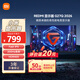 小米（MI）REDMI 27英寸2K電競顯示器 Fast IPS 200Hz高刷新率 HDR400 1ms響應(yīng) 電腦電競顯示器 G27Q 2026