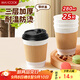 美廚（maxcook）紙杯一次性杯子咖啡杯 辦公家用水杯奶茶杯280ml帶蓋25只MCPJ0283