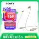 索尼（SONY）WI-C100 無線立體聲 頸掛式 藍(lán)牙耳機(jī) IPX4防水防汗 約25小時(shí)長(zhǎng)久續(xù)航 灰褐色