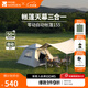 牧高笛（MOBIGARDEN）零動(dòng)黑膠版 戶外露營(yíng)自動(dòng)速開(kāi)大空間黑膠公園親子家庭防曬帳篷 零動(dòng)155帳篷+天幕(米白)