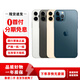 Apple iPhone 蘋(píng)果12Pro/12ProMax【一機一圖】 國行二手手機 12ProMax 256G 顏色下方質(zhì)檢報告選擇