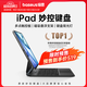 倍思iPad妙控鍵盤(pán)平板保護套一體【熱銷(xiāo)TOP1】適用2025年款iPadAir7/6/Pro18-22年-11寸/Air5/4-10.9寸