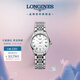 浪琴（LONGINES）瑞士手表 律雅系列 機械鋼帶女表 對表 L43604116