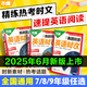 2026英語時文閱讀七八九年級真題同源熱考時文詞匯萬唯中考閱讀理解與完形填空初一初二初三新概念英語教材課外精讀強化訓(xùn)練題 九年級  新版 真題同源&英語時文