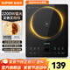 蘇泊爾（SUPOR）電磁爐 家用2200W大功率電磁爐 黑晶一體加大面板電灶家用灶火鍋爐多功能電磁灶 雙層線圈勻火加熱 【3分鐘快沸】