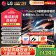 LGC5系列65英寸OLED游戲電視智能4K超高清全面屏電競游戲顯示設備護眼直播大屏120Hz高刷 HDMI2.1*4 65英寸 C5系列新品【144Hz可變刷新率】