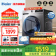 海爾（Haier）【爆款新品507S】滾筒洗衣機(jī)家用初色全自動(dòng)超薄29S升級(jí)款 洗烘一體帶烘干1.1洗凈比一級(jí)能效變頻 新款H507S洗烘款【防銹管用20年】