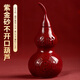 珍如意朱砂葫蘆擺件天醫(yī)可開蓋家居客廳辦公室高檔工藝品喬遷開業(yè)禮物 朱砂葫蘆可開口