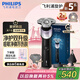飛利浦（PHILIPS）電動(dòng)剃須刀新一代旋護(hù)5X 凈護(hù)雙升級(jí)AI智能痘敏肌刮胡刀 生日禮物 七夕情人節(jié)禮物送男友送老公