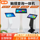 鼎觸18.5/21.5/24/27寸電容臥式觸摸查詢(xún)一體機立式安卓廣告機多媒體自助互動(dòng)顯示屏觸控電腦顯示器 觸摸一體機（聯(lián)系客服） 安卓系統：4+32