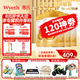 惠氏【官方授權】啟賦蘊淳嬰兒配方奶粉（0-6月，1段） 新國標 1段 1段810g*4罐