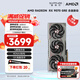 藍寶石（Sapphire）AMD RADEON RX 7800XT/9070GRE 黑神話(huà)悟空臺式機獨立游戲電競高性能顯卡 RX 9070 GRE 12G 合金脈動(dòng)