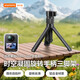 影仕匠大疆Osmo360子彈時(shí)間手柄配件影石insta360x5/x4全景相機隱藏自拍桿旋轉手柄延長(cháng)桿 時(shí)空凝固旋轉手柄三腳架