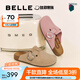 百麗（Belle）【張凌赫同款】半島吐司2代勃肯鞋女商場款包頭拖D5W1DBH5預(yù)售 【王紫璇同款】杏色 （1代升級） 37