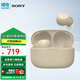 索尼（SONY） LinkBuds S 舒適入耳真無(wú)線(xiàn)藍牙耳機 防水音樂(lè )跑步運動(dòng)高清通話(huà) 送男友女友學(xué)生禮物 淡褐色