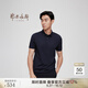 鄂爾多斯1980夏季小翻領(lǐng)輕薄簡(jiǎn)約休閑短袖T恤男POLO衫 藏藍(lán) L 175/96A