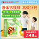 brieye珍悅目 兒童液體鈣鎂鋅葉黃素護(hù)眼 兒童復(fù)合維生素d3 檸檬酸鈣