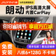 九音適用現(xiàn)代大屏12-16款朗動汽車載中控大屏導(dǎo)航儀倒車影像一體機(jī) 享悅版【2+32G+Carplay】 導(dǎo)航+AHD夜視倒車+包安裝