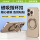 ESCASE手機指環(huán)扣magsafe磁吸支架超薄背貼桌面強力卡扣懶人適用iPhone蘋(píng)果華為小米ES-88沙漠金
