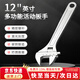 弘工12寸活動(dòng)扳手萬(wàn)能活口扳手大開(kāi)口多功能衛浴活絡(luò )扳子光柄維修 