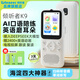 listeneer復(fù)讀機(jī)傾聽(tīng)者K9 雅思KET教材同步課內(nèi)隨身聽(tīng)中考高考磨耳朵聽(tīng)力寶AI智能英語(yǔ)聽(tīng)力學(xué)習(xí)機(jī) 白128G
