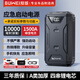埠威【3C認證】汽車(chē)應急啟動(dòng)電源車(chē)載12v打火神器全車(chē)型通用電瓶強啟搭電寶車(chē)用便攜戶(hù)外救援充電寶10000毫安【升級容量】智能夾+收納包