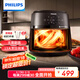飛利浦（PHILIPS）海星底觸控多功能空氣炸鍋可視免翻面家用6.2L大容量炸烤箱一體 NA230 送禮