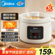 美的（Midea）快燉電燉鍋 微壓快燉 煲湯燉湯一體 燉湯盅電燉盅煲湯輔食鍋燕窩燉盅 3L煮粥鍋多功能鍋MD-DGE3001