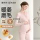 雅特茂[帶胸墊]雅特茂孕婦秋衣褲睡衣孕期哺乳暖月子服冬 粉玫瑰【95棉磨毛 固定胸墊】1353 M（90-125斤）