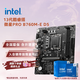 英特爾（Intel）13代酷睿CPU 微星B760主板CPU套裝 板u套裝 微星PRO B760M-E D5 i5-13490F 盒裝
