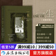 一生 插圖珍藏版 莫泊桑愛(ài)情婚姻長(cháng)篇小說(shuō) 法國近代文學(xué)世界名著(zhù) 外國小說(shuō)電影原著(zhù)書(shū)籍 后浪正版