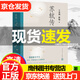 正版 蘇軾傳 內容比林語(yǔ)堂 蘇東坡傳 更加信實(shí)的蘇軾傳 含有蘇軾本人書(shū)畫(huà)真跡等高清插圖 人物傳記 人民文學(xué)出版社